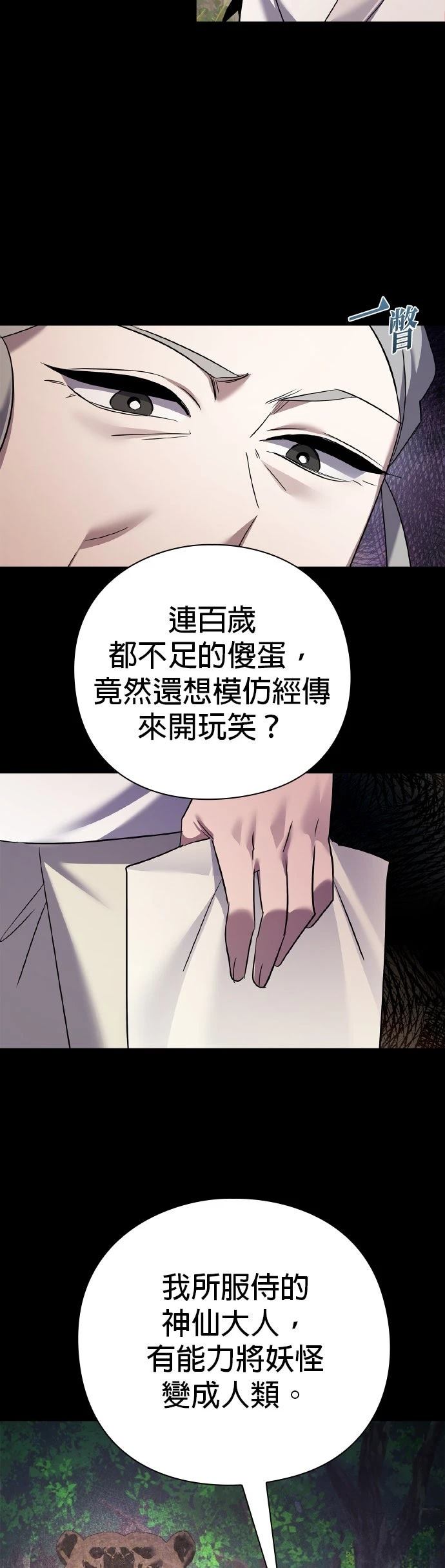 第112话54