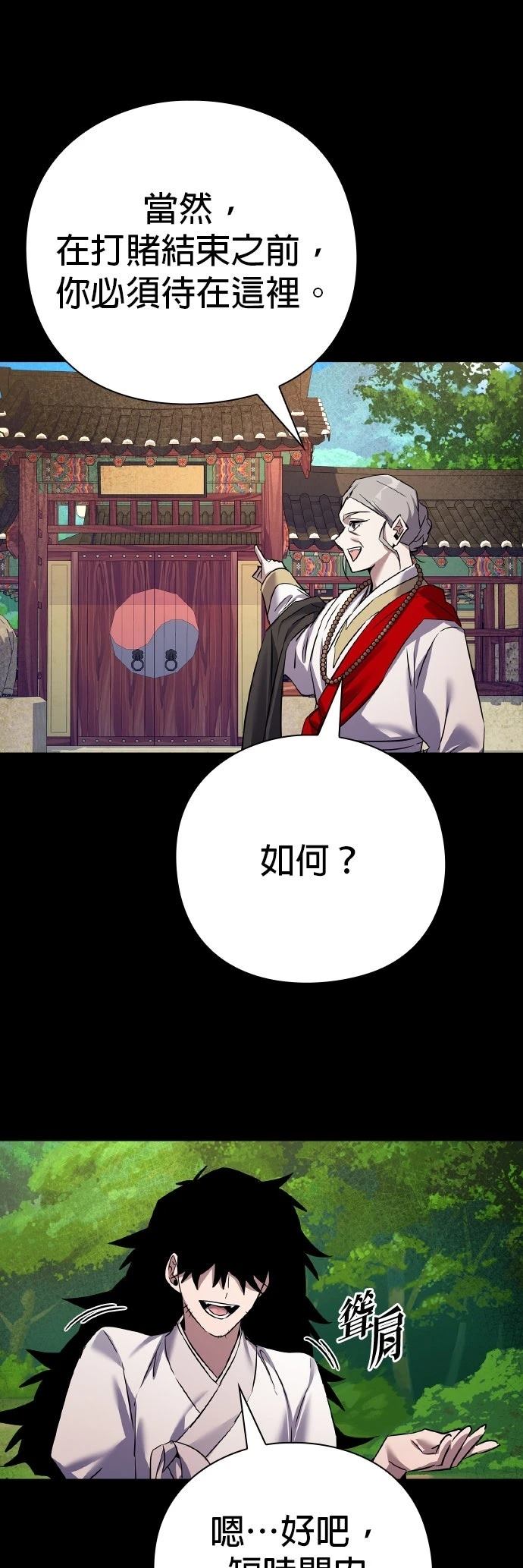 第112话58