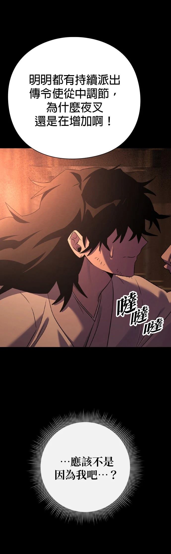 第112话6