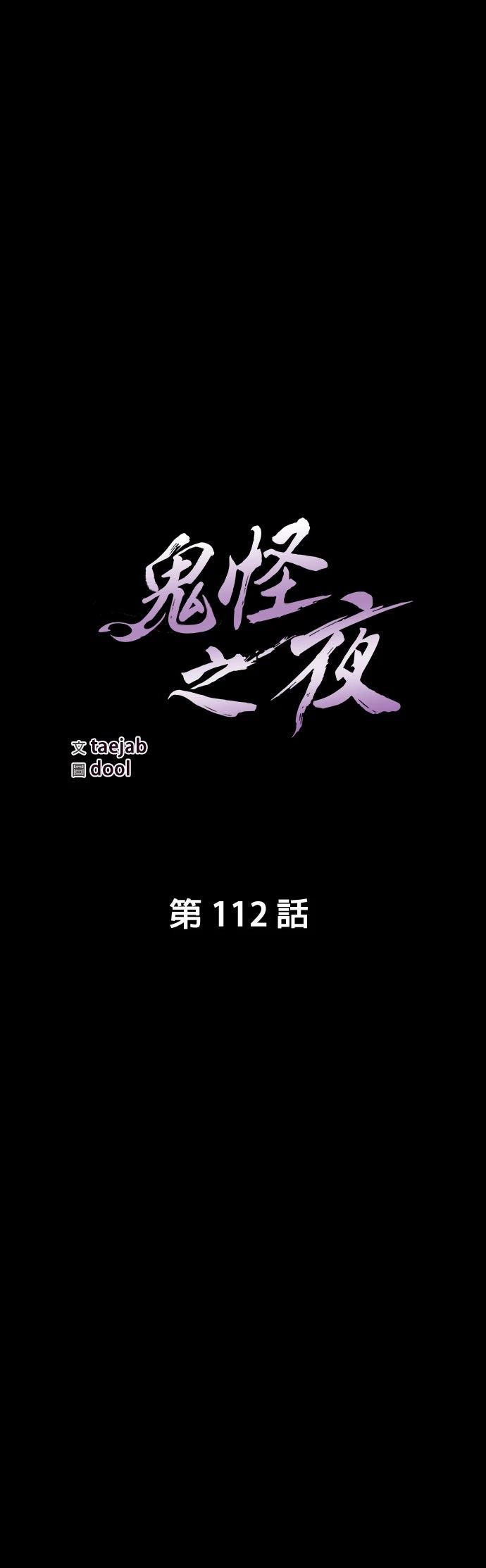 第112话7