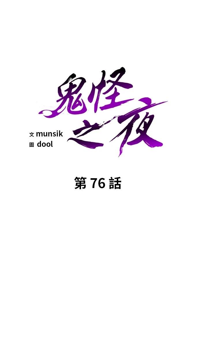 第76话42