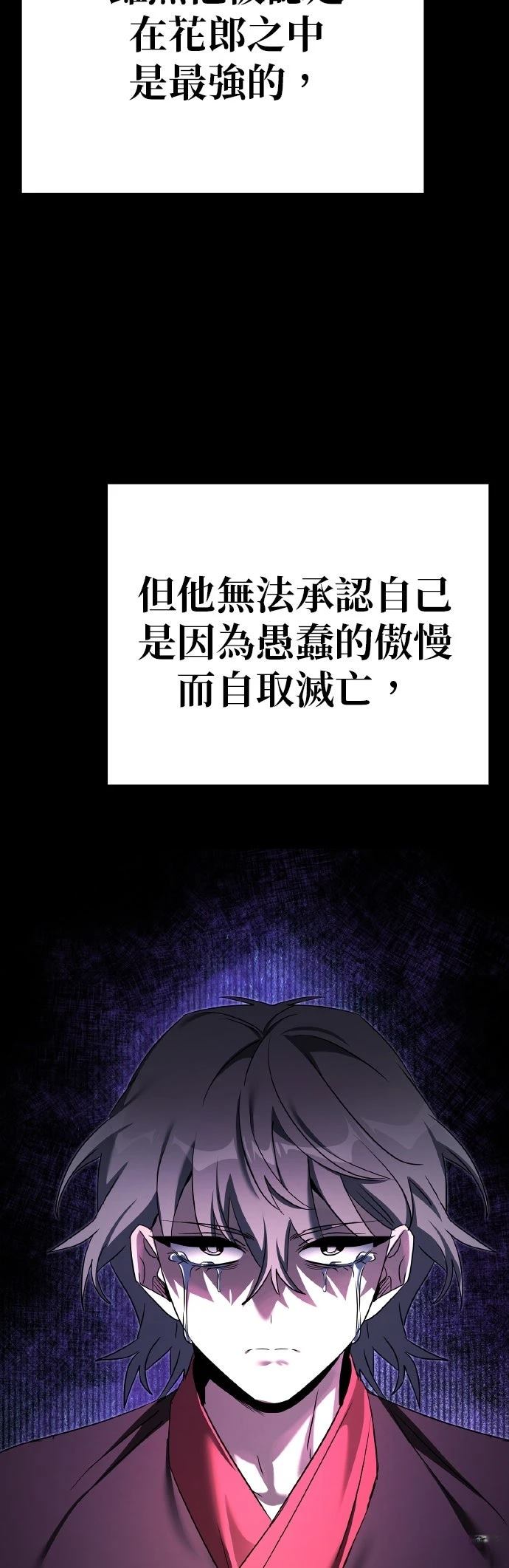第130话3