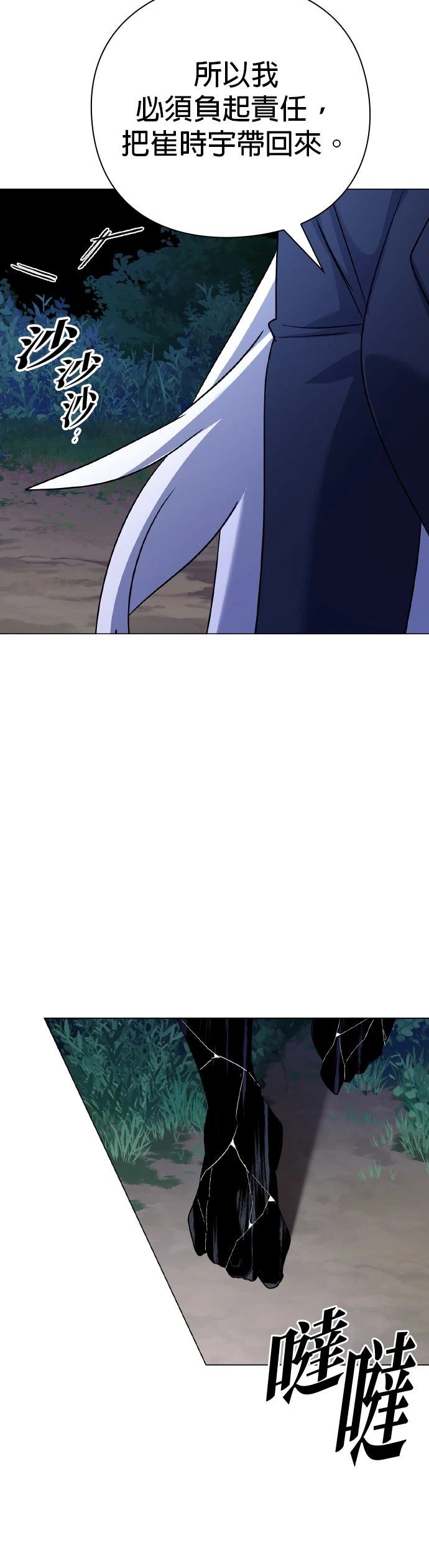 第116话3