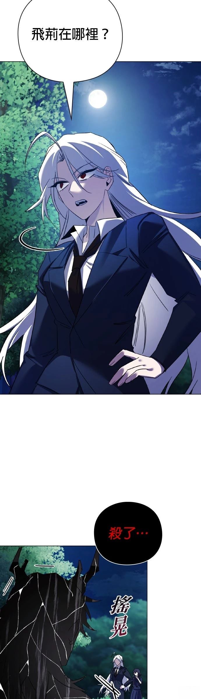第116话6