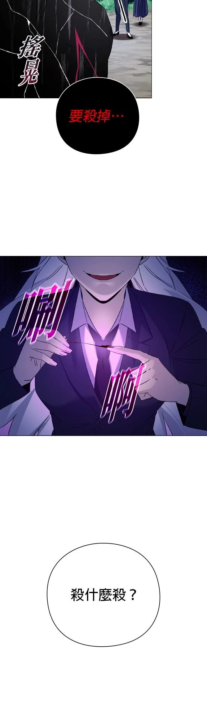 第116话7