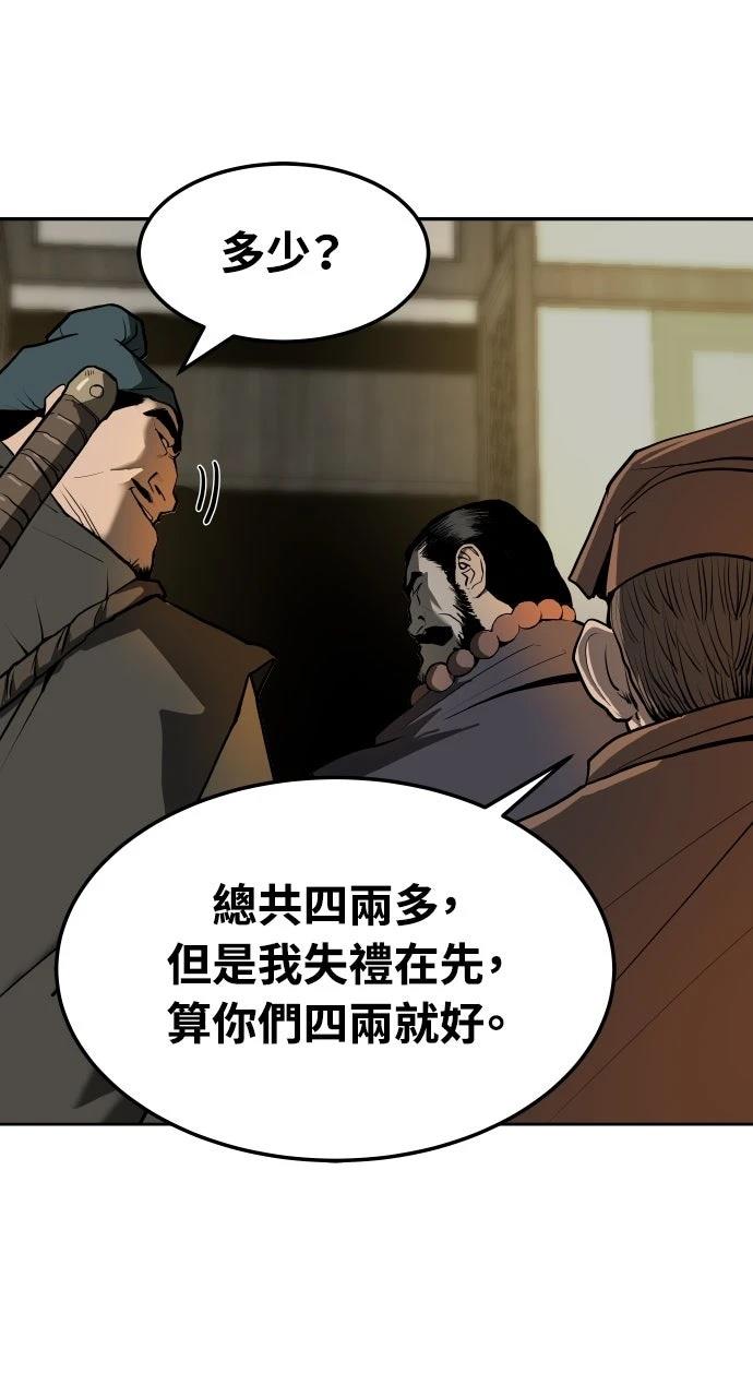 第1话75