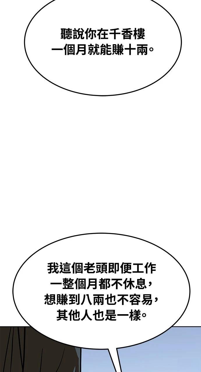 第9话110