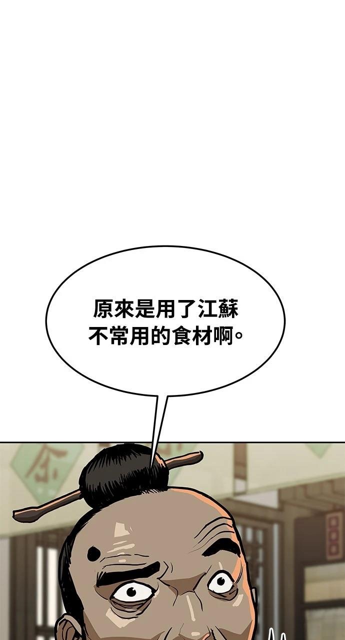 第9话76