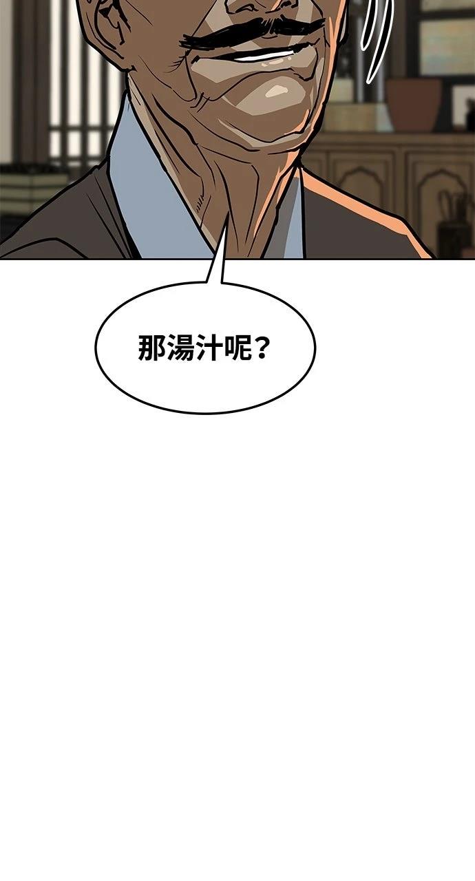 第9话77