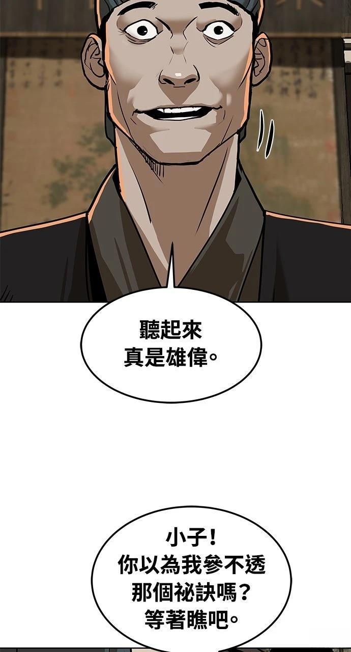 第9话90