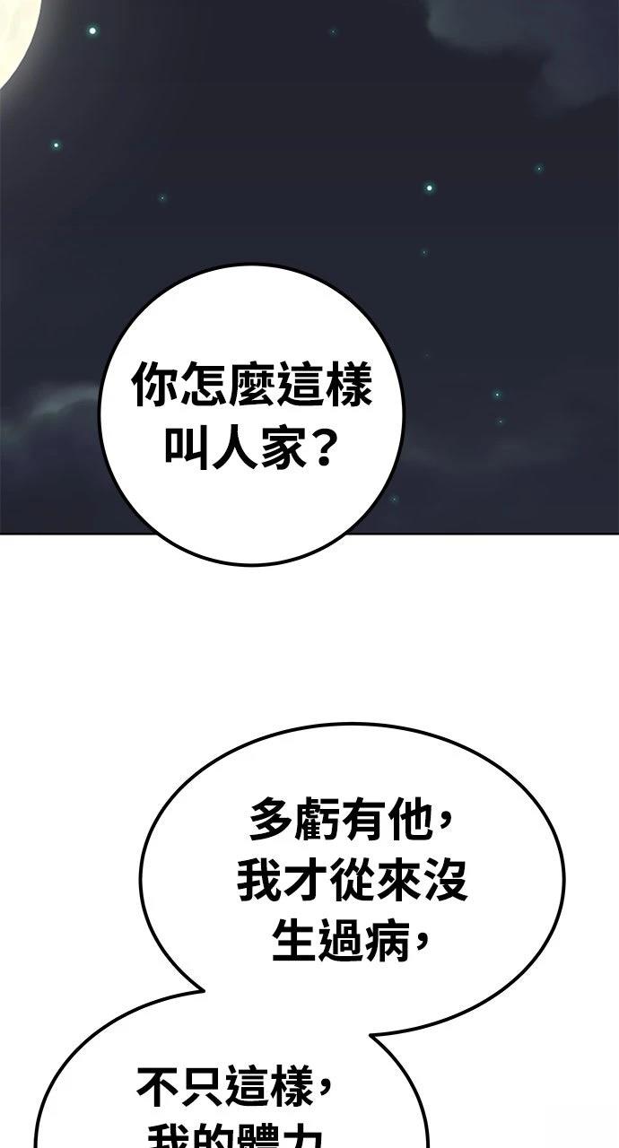 第26话41