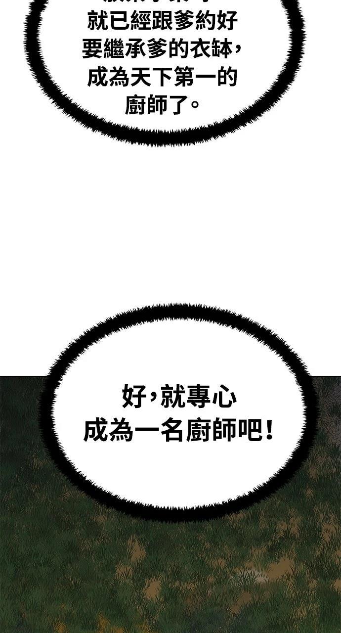 第26话54