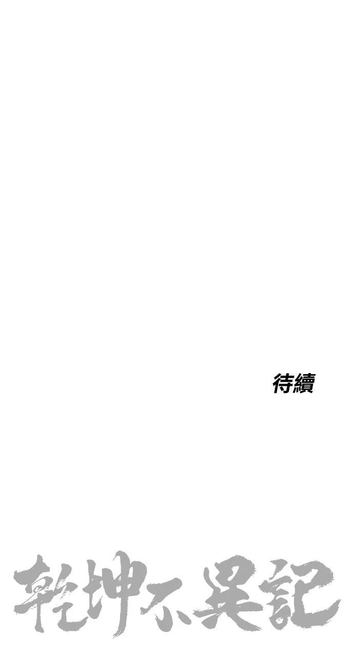 第29话110