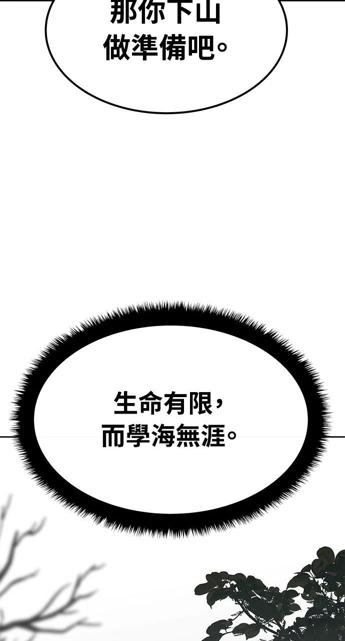 第29话19