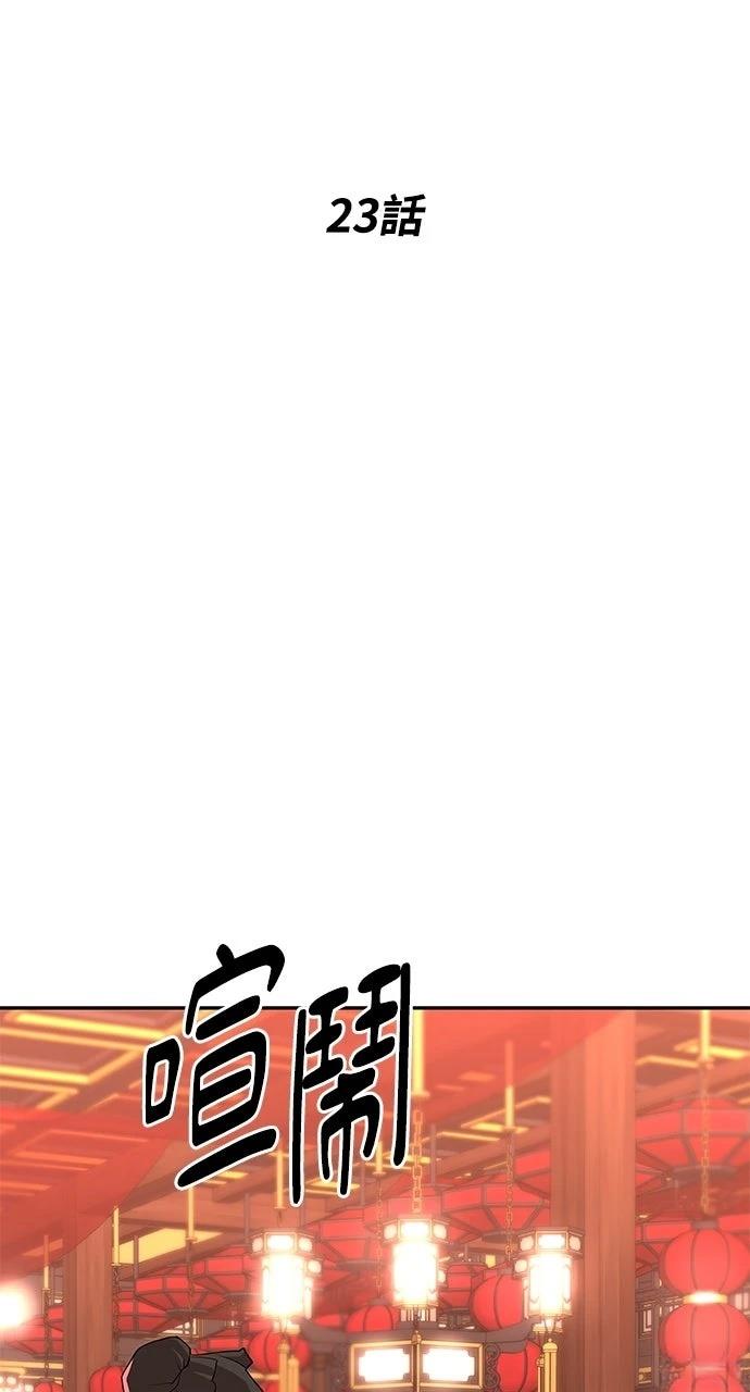 第23话1