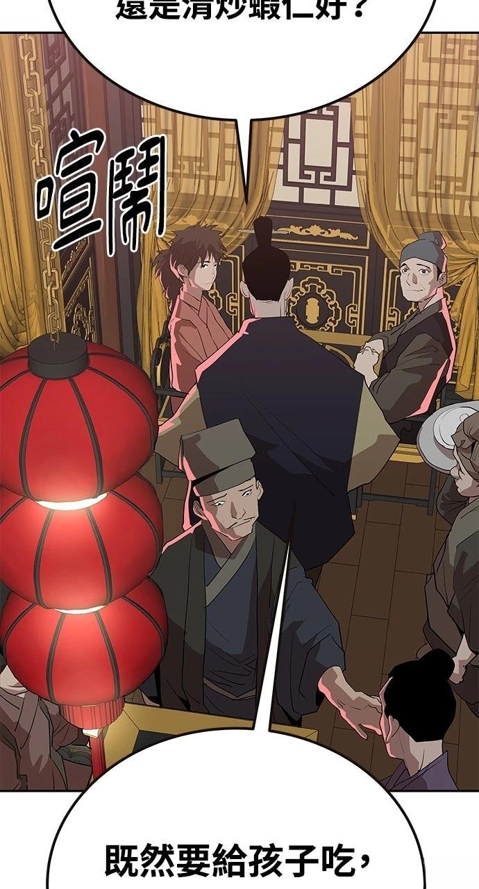 第23话3