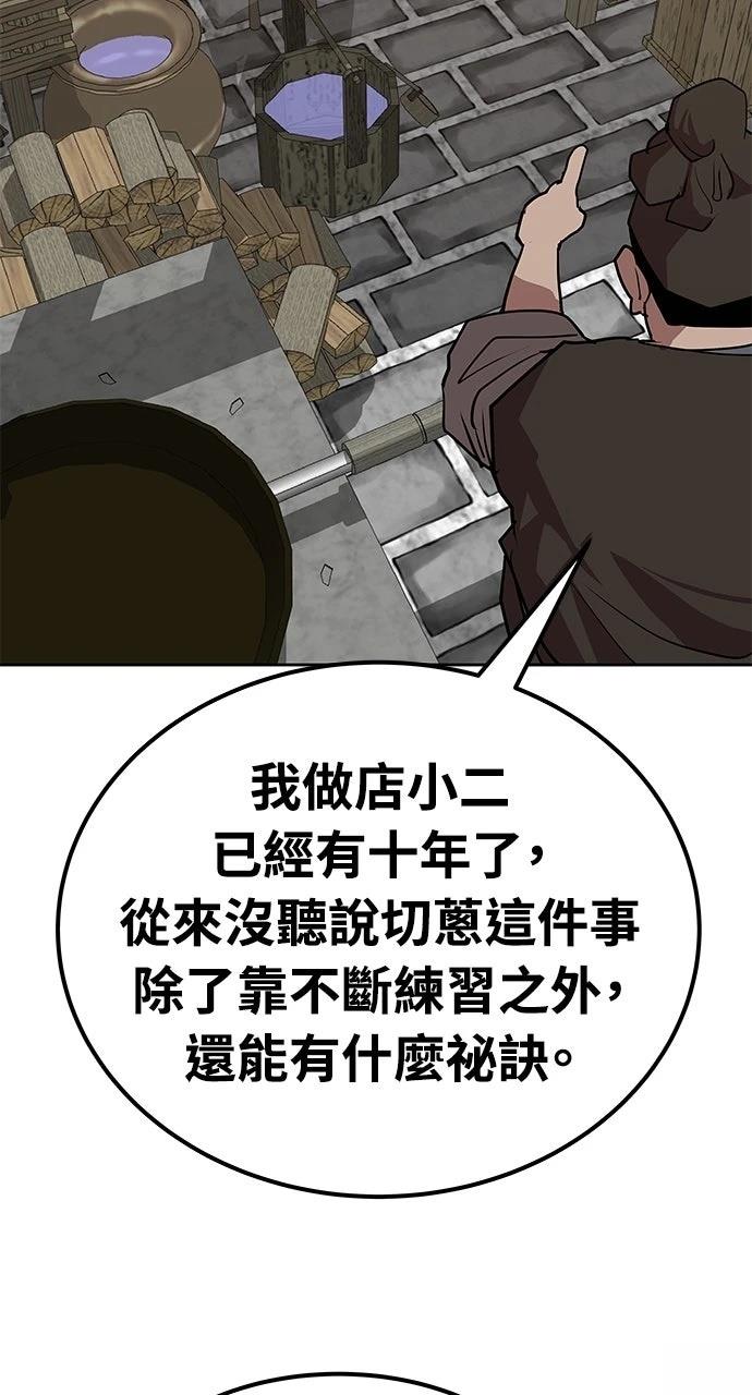 第23话73