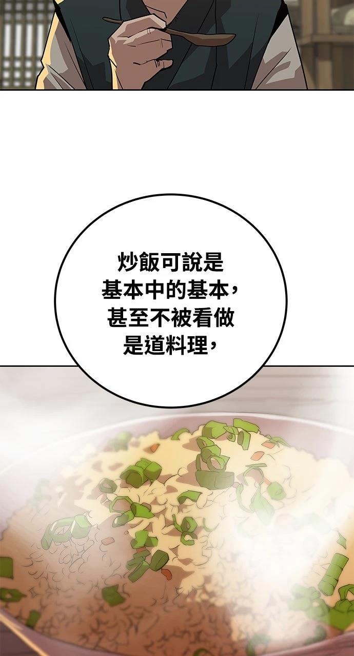 第23话83