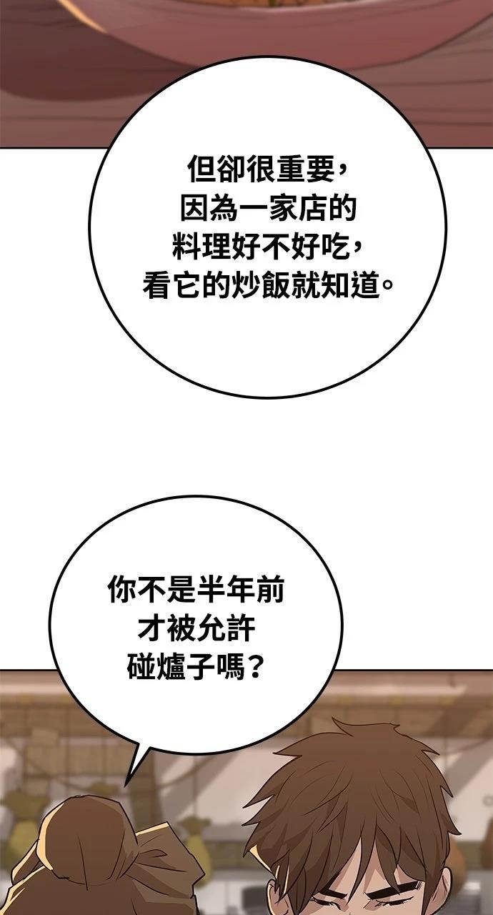 第23话84