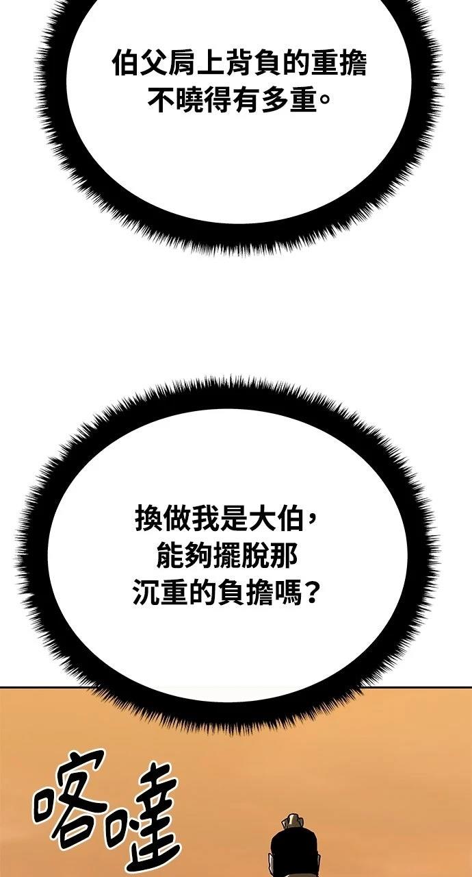 第36话75