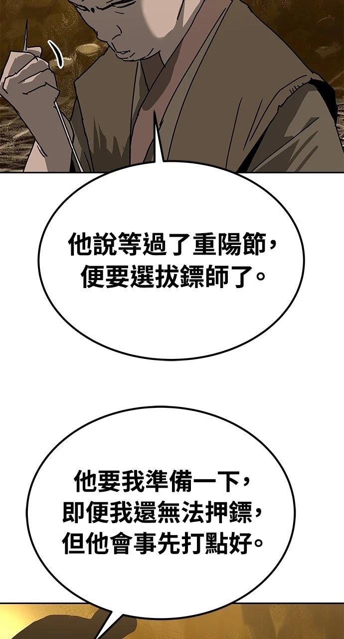 第36话83