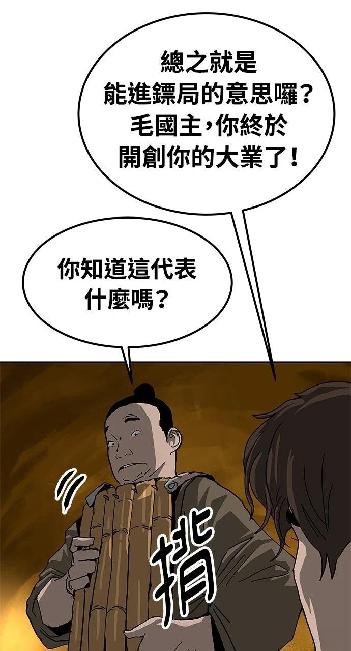 第36话86