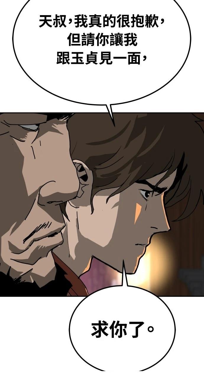 第50话12
