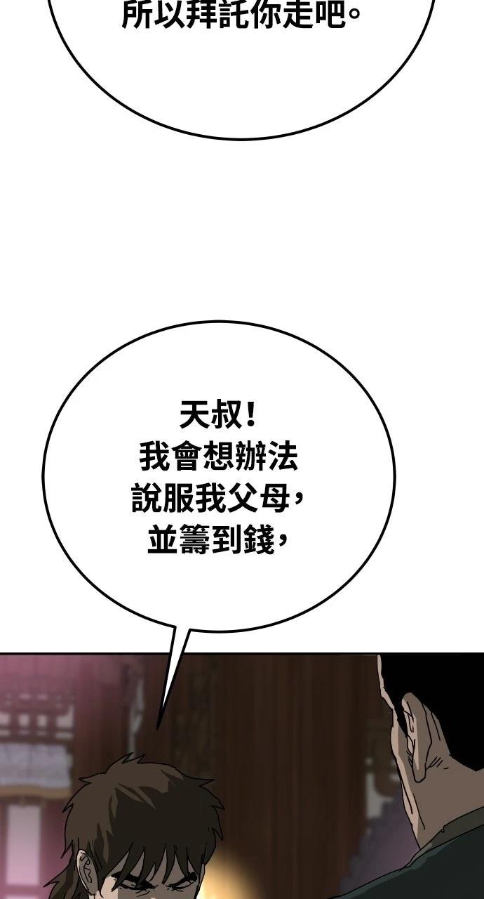 第50话16