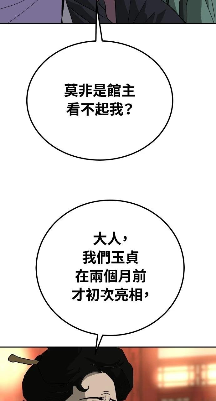 第50话37