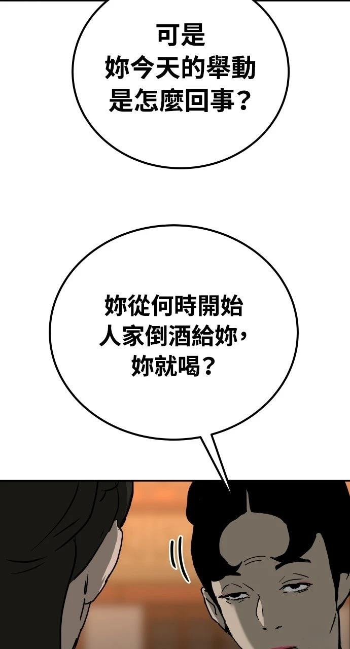 第50话54