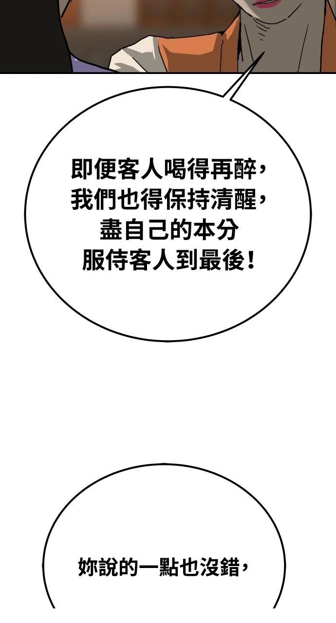 第50话55