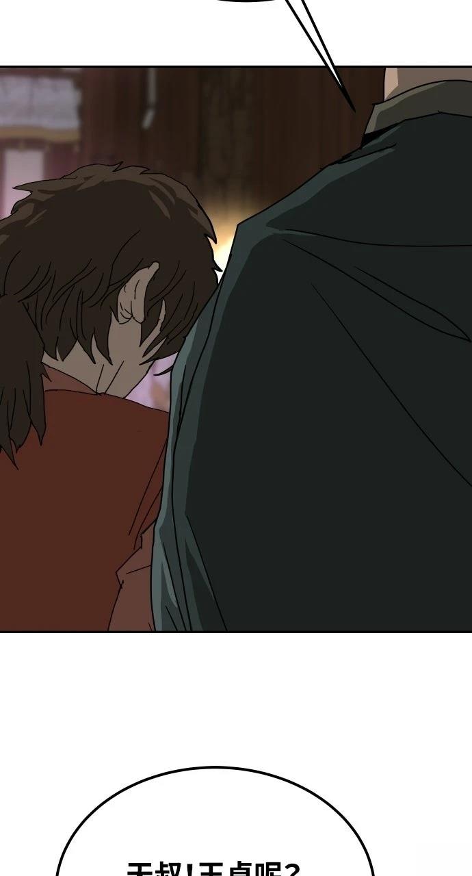 第50话7