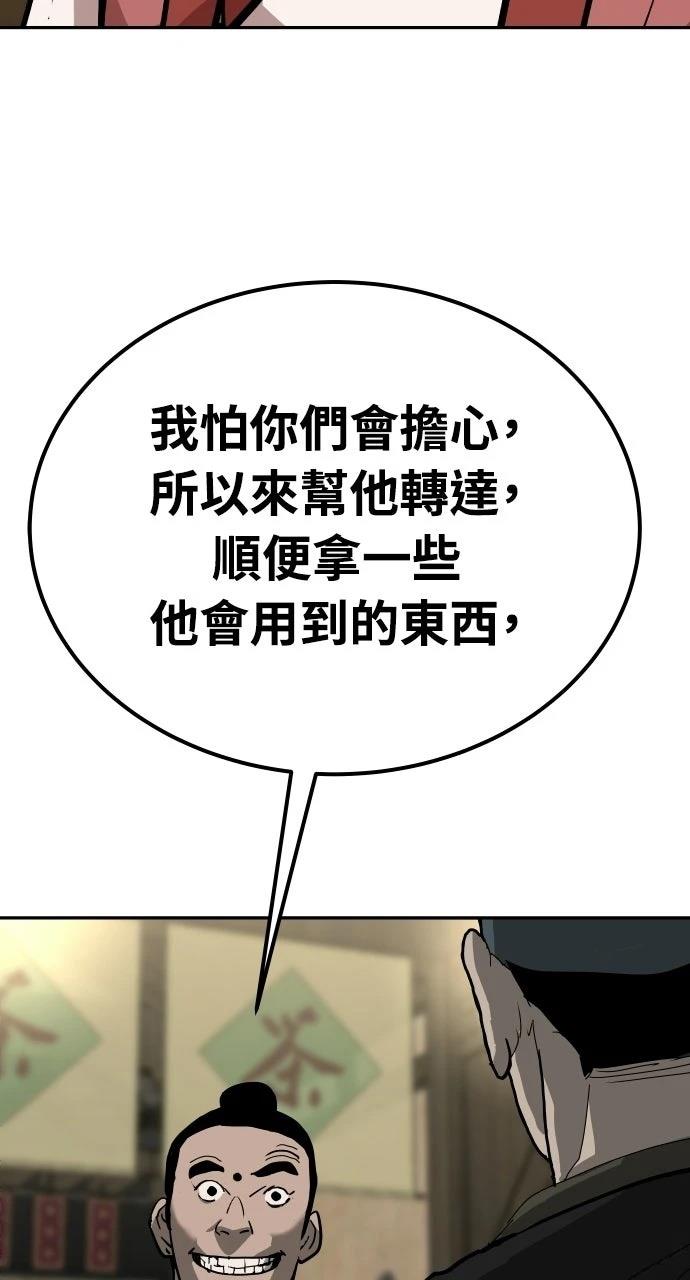第51话77