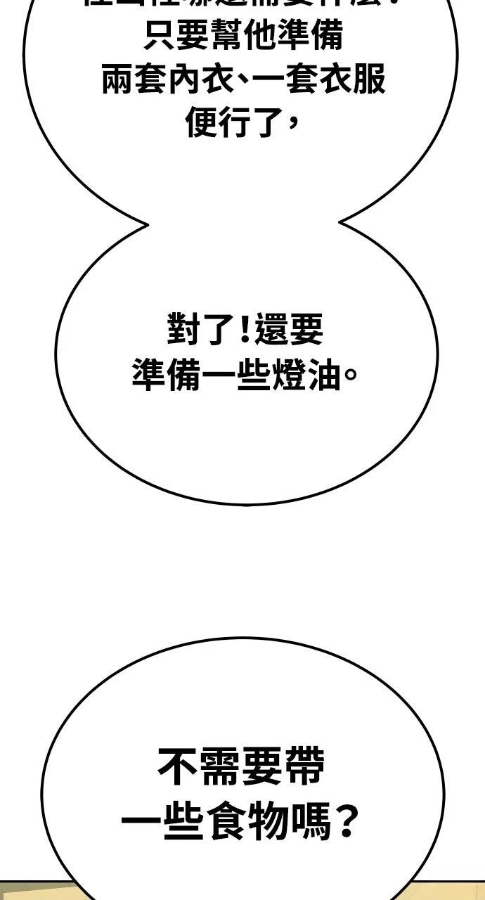 第51话81
