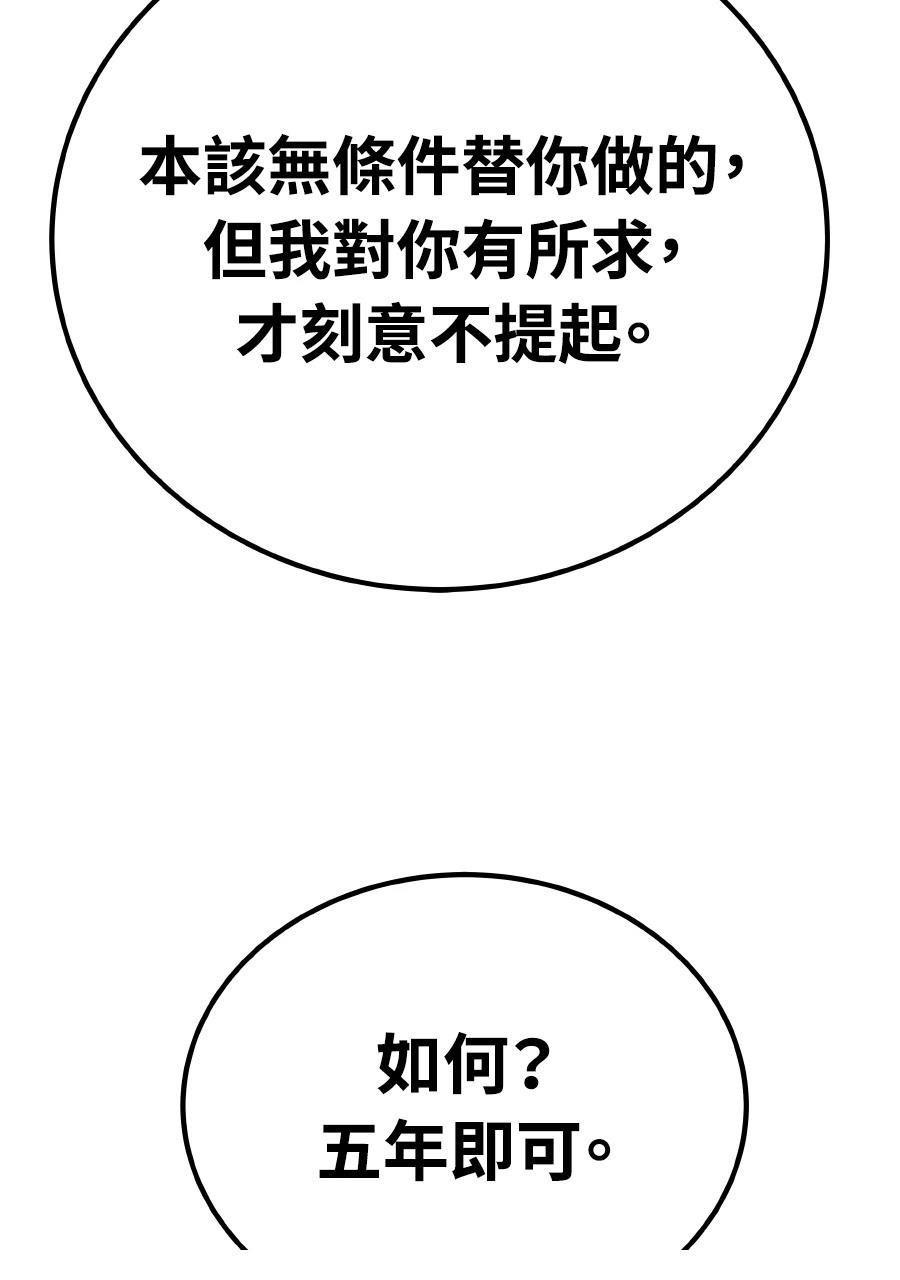 第59话10