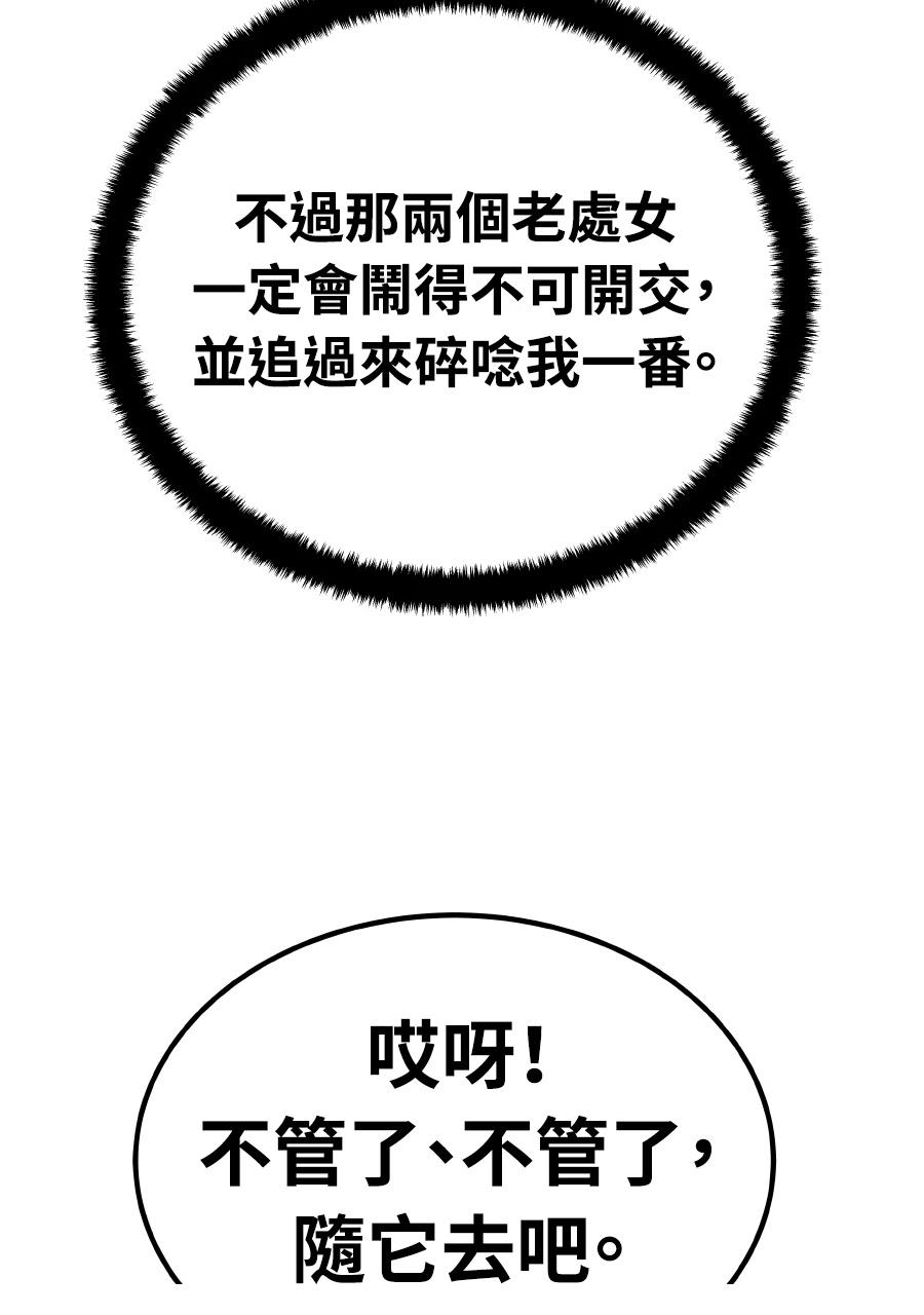 第59话100
