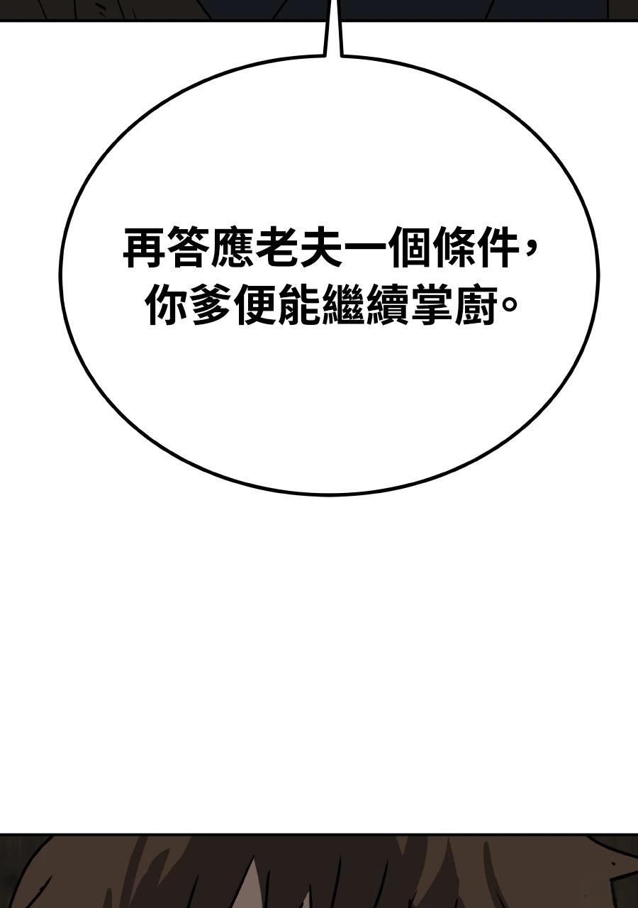 第59话12