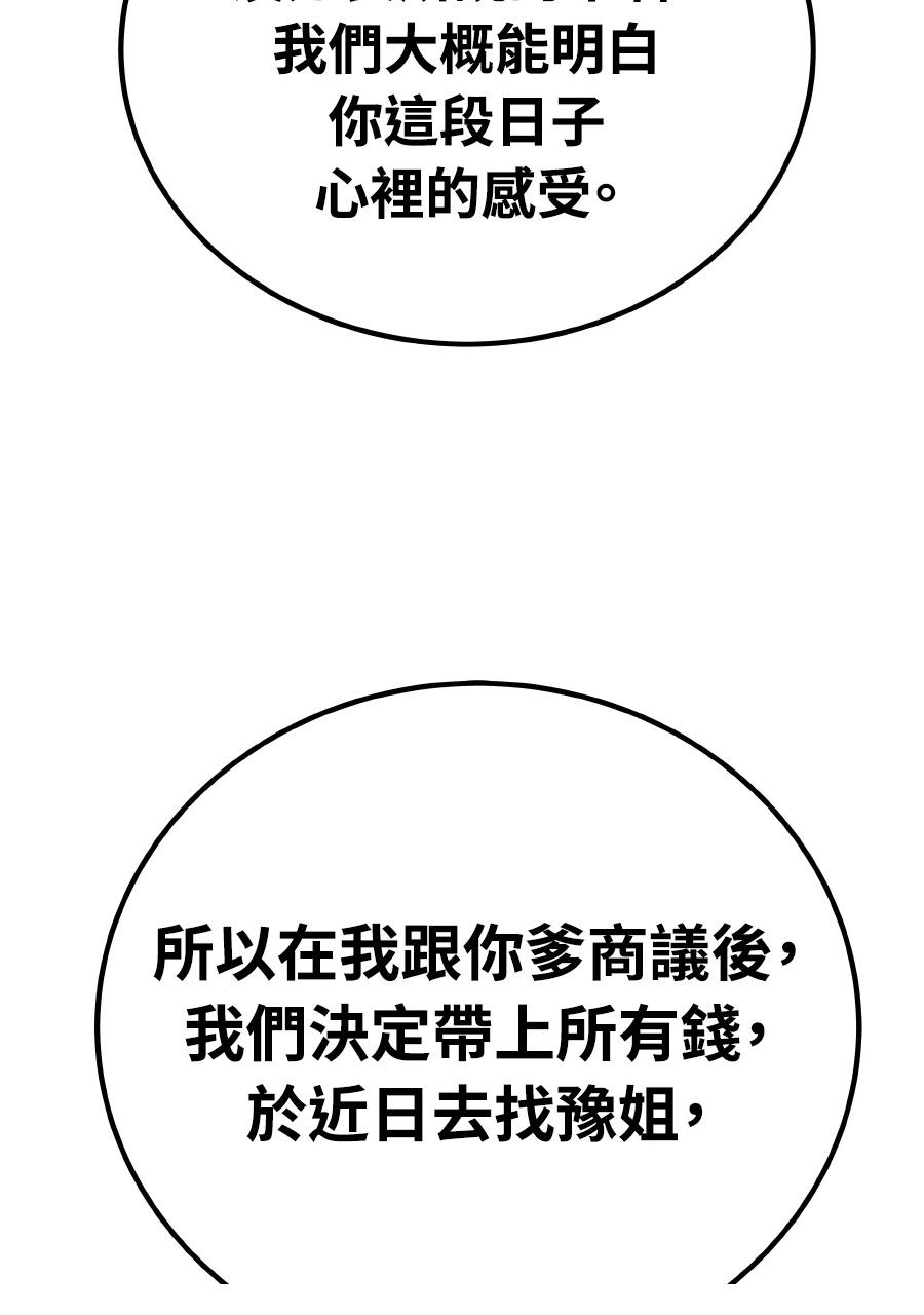 第59话19