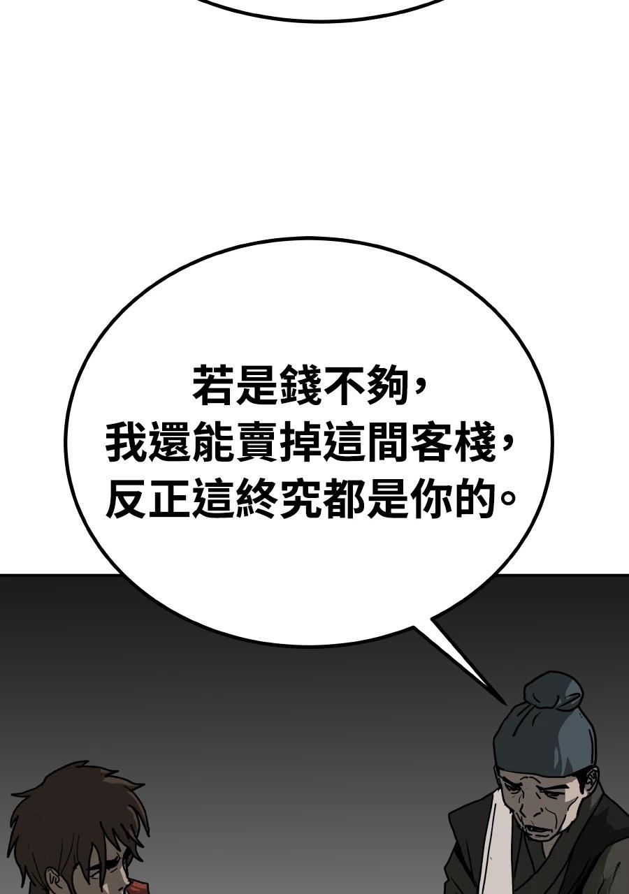第59话31