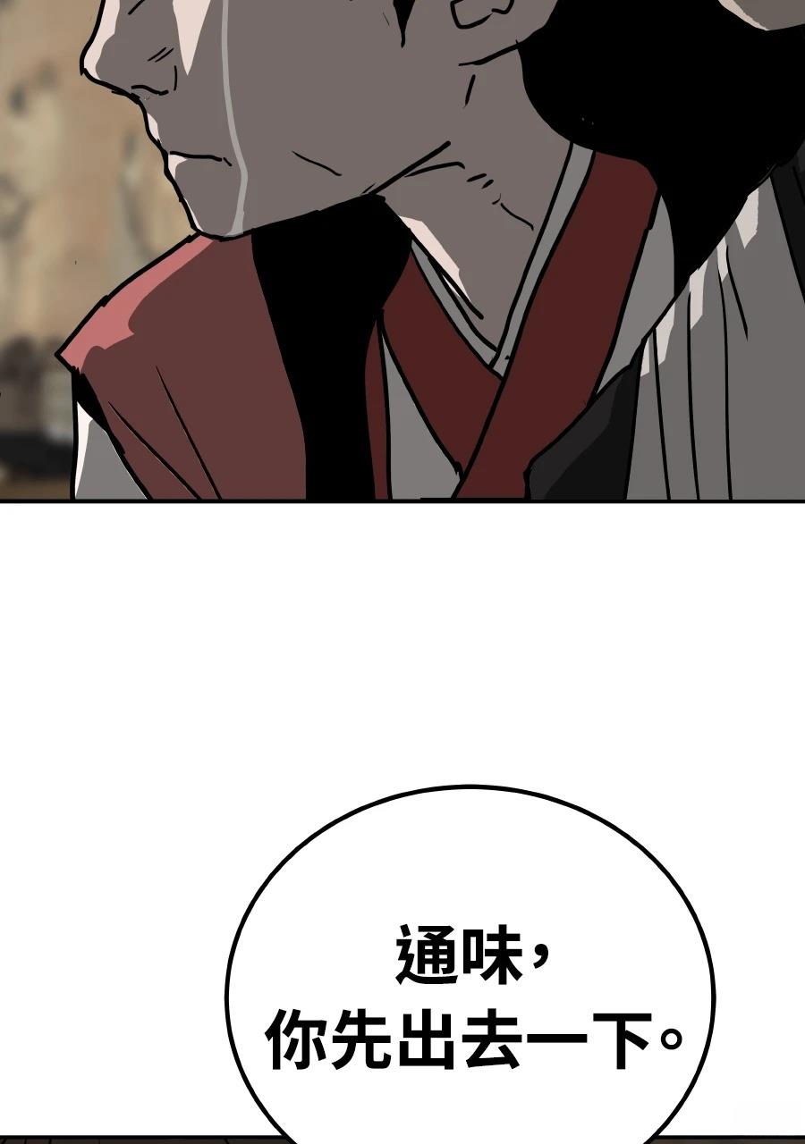 第59话76