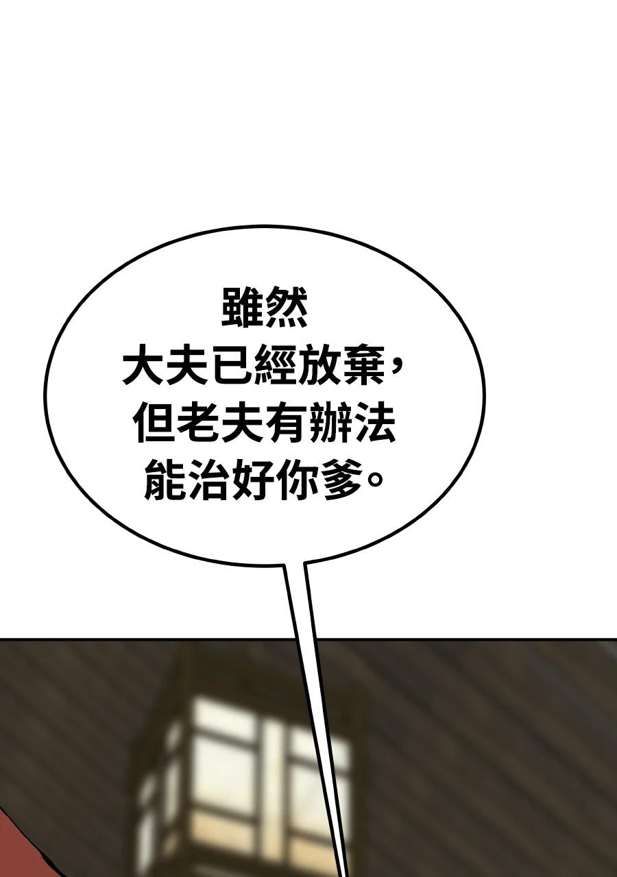第59话8