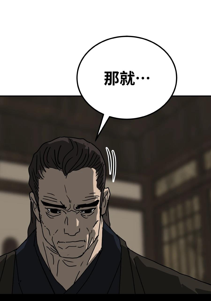 第59话85
