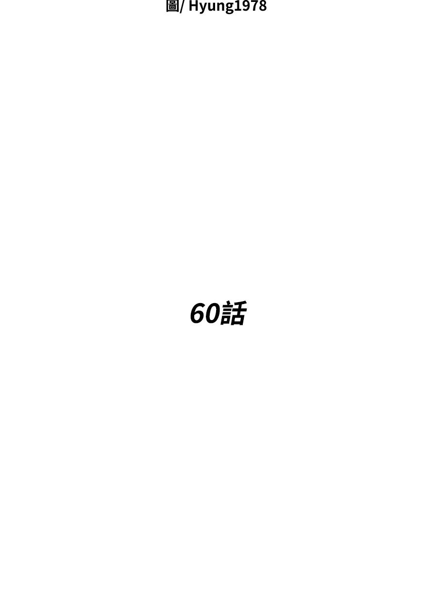 第60话1