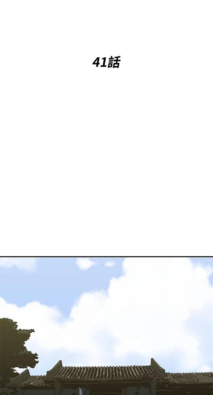 第41话1