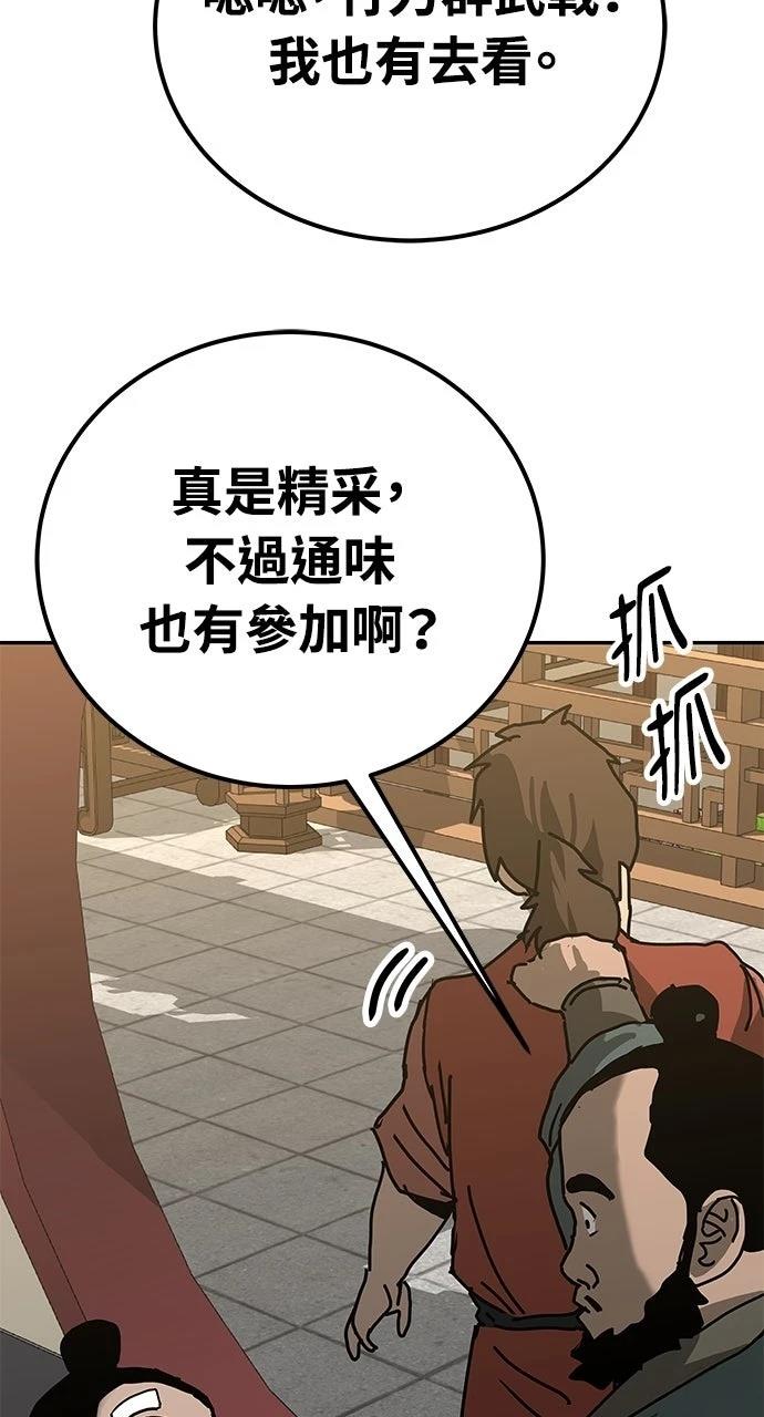第41话85