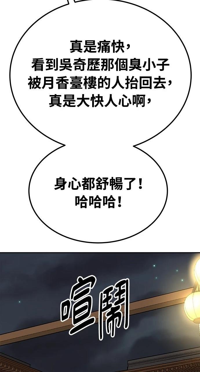 第41话88