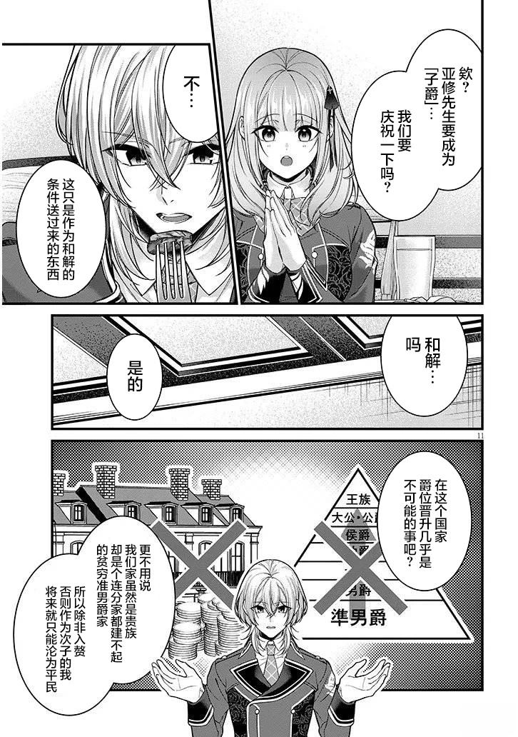 第6话10