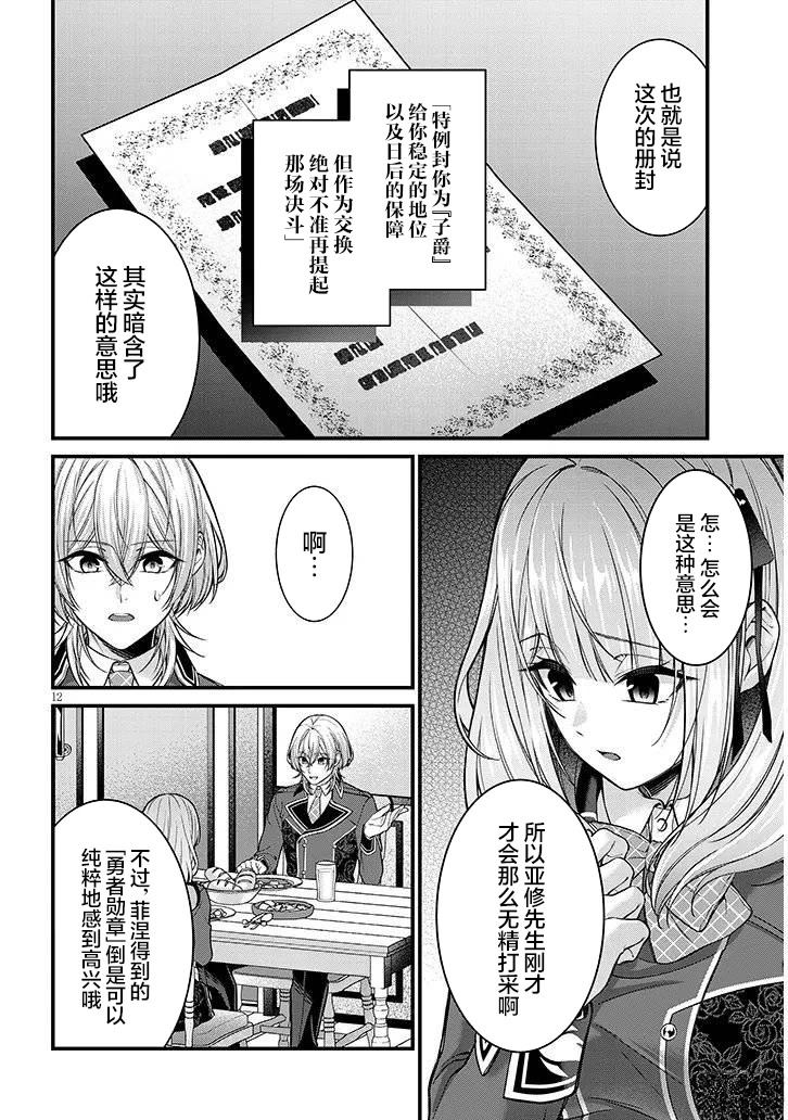 第6话11