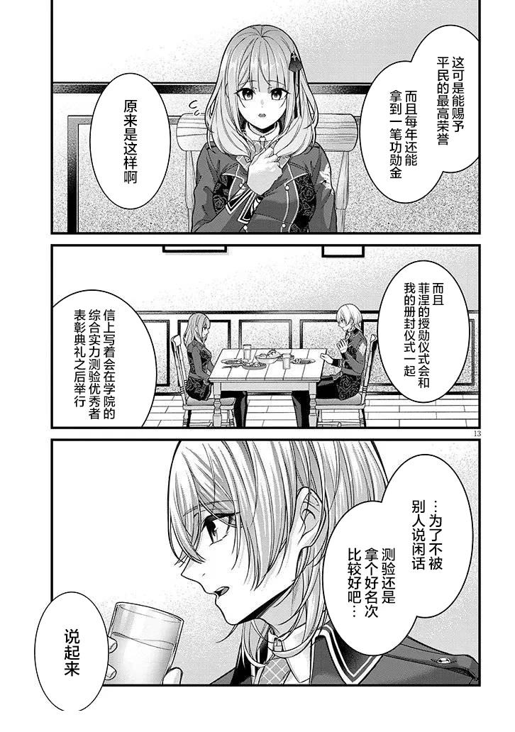 第6话12