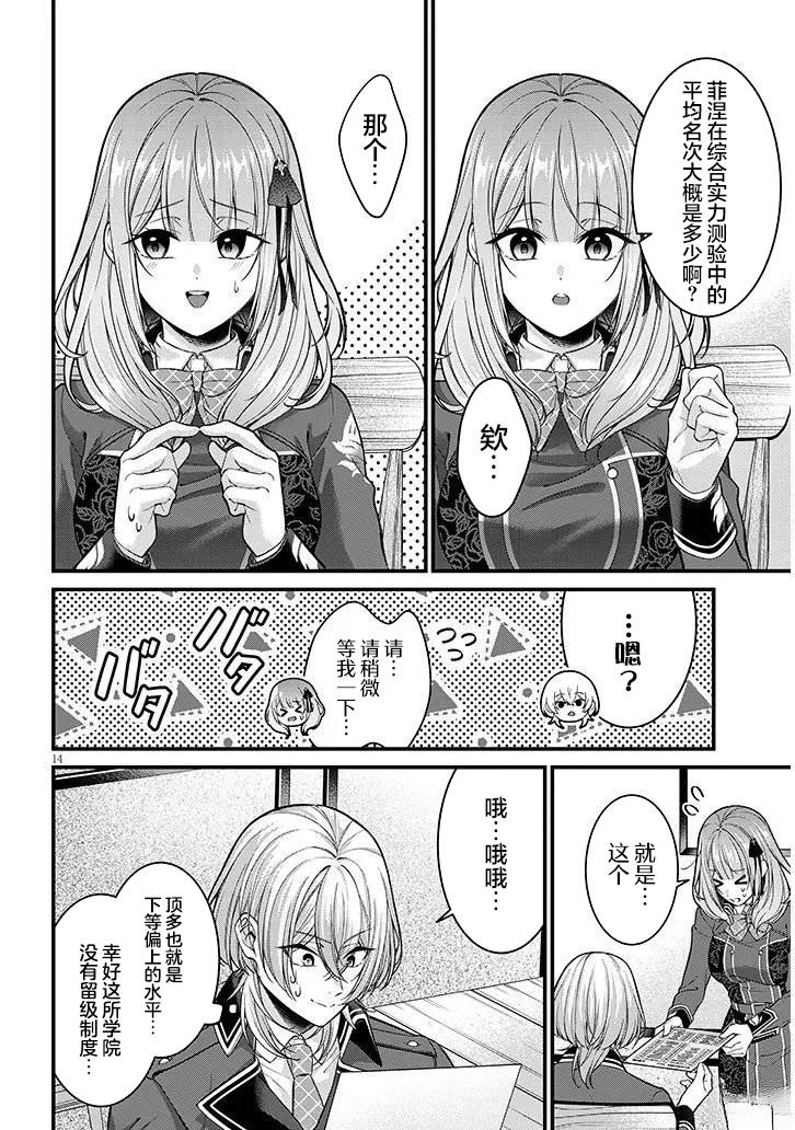 第6话13